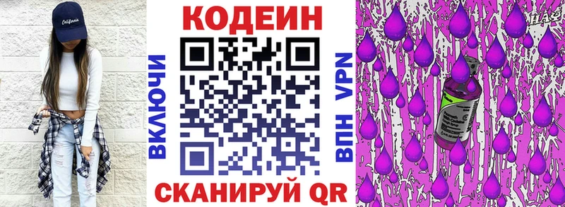 Кодеиновый сироп Lean Purple Drank  Мценск 