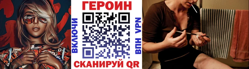 Героин VHQ  Мценск 