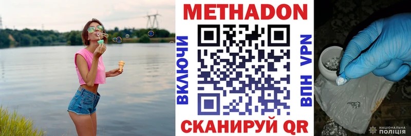 МЕТАДОН VHQ Мценск